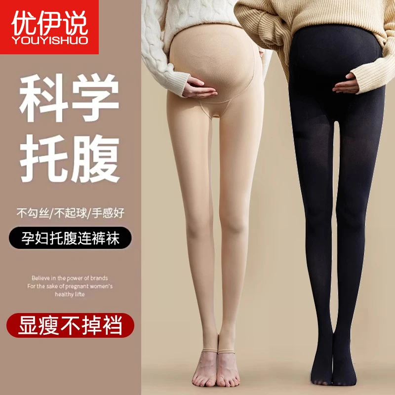 孕妇裤丝袜打底裤外穿春秋冬加厚光腿神器托腹不勒大码可调连裤袜
