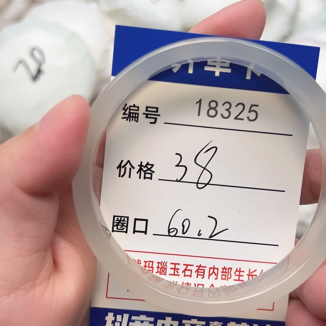 玛瑙/玉髓手镯未镶嵌325