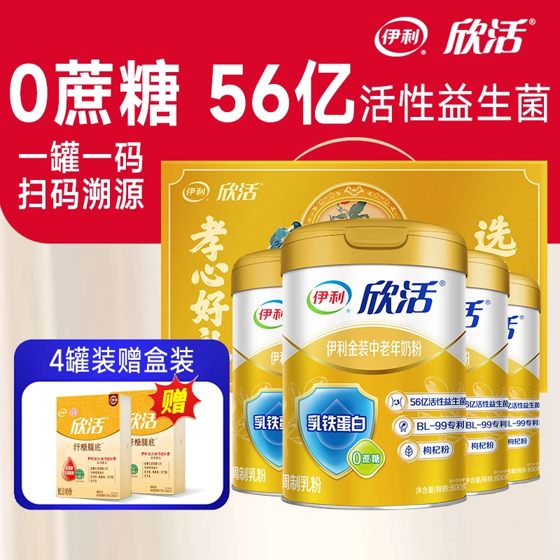 （4罐送2盒）伊利欣活金装中老年奶粉成人益生菌高钙老年人无蔗糖