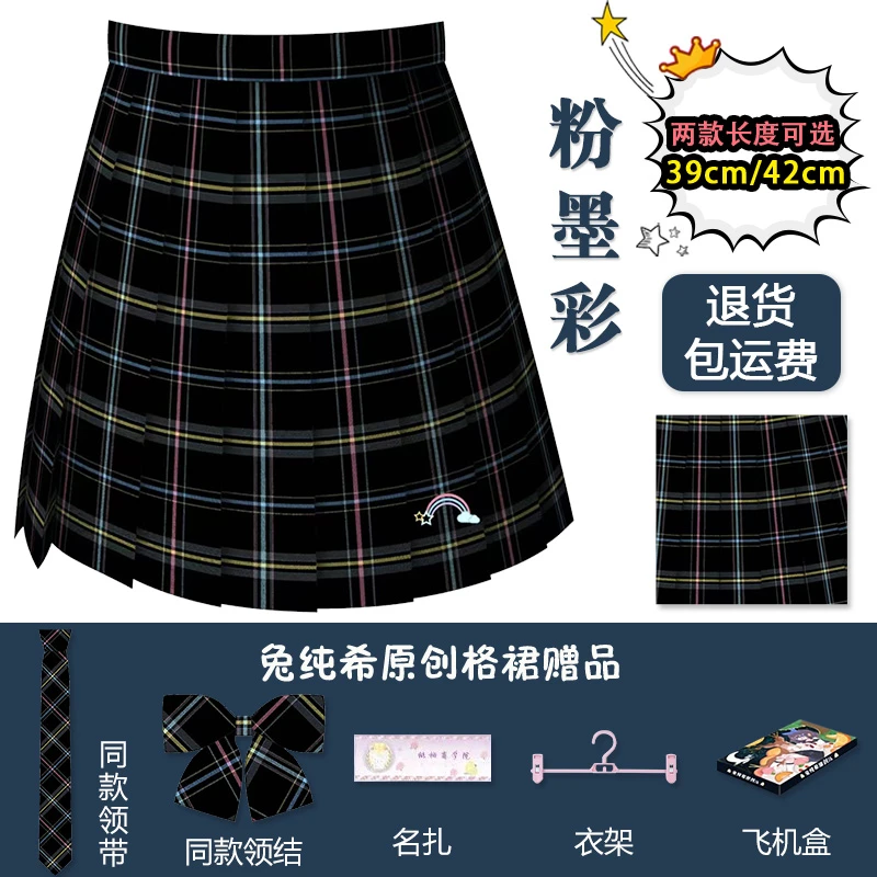 兔纯希【粉墨彩】原创正版jk校供感格裙女学院风刺绣款短裙百褶裙