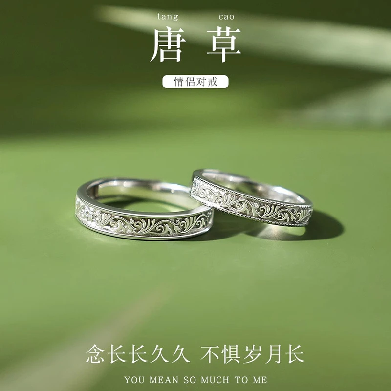925银合成锆石戒指 唐草情侣戒指小众设计卷草纹开口对戒情人礼物