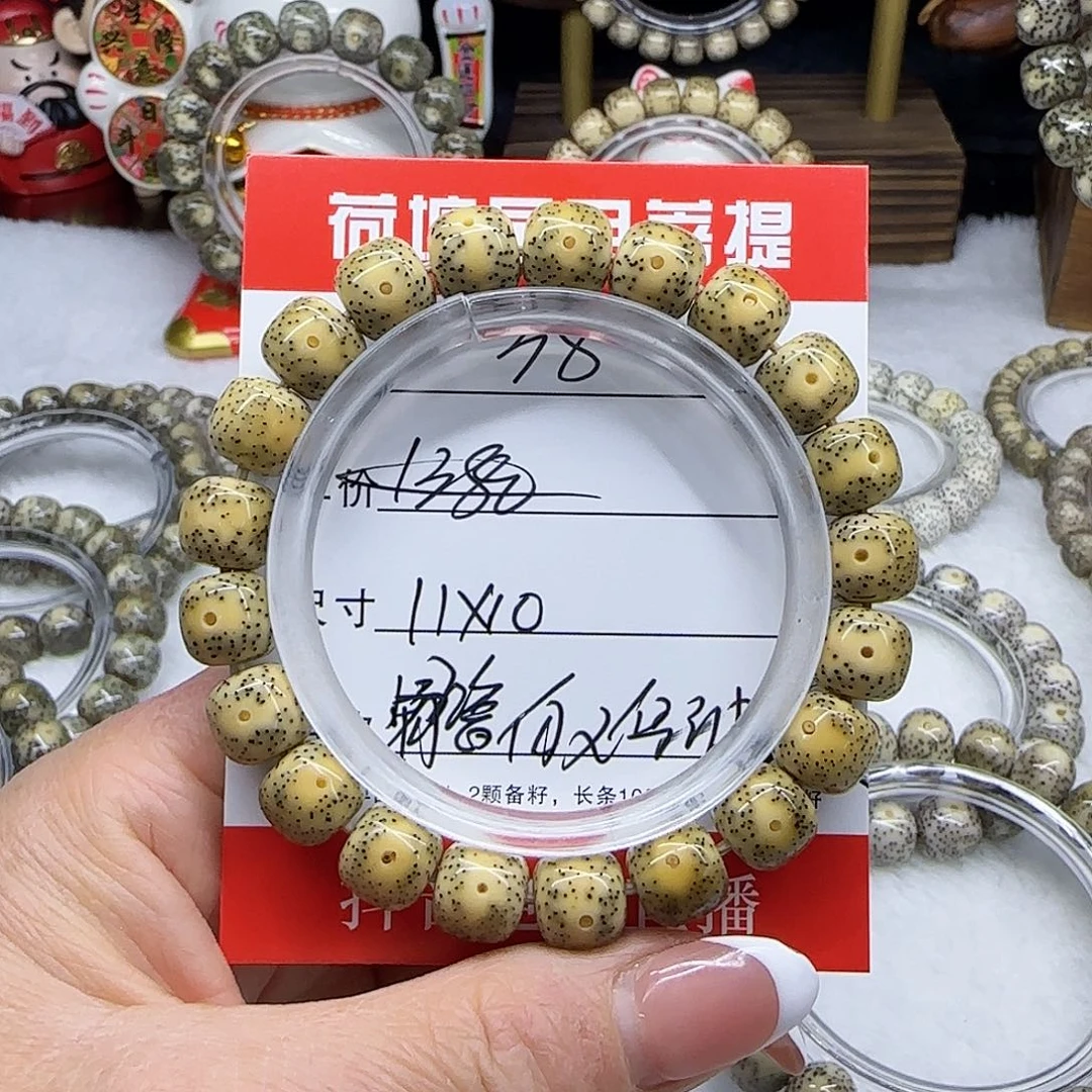 怡****I海南荷塘星月菩提38