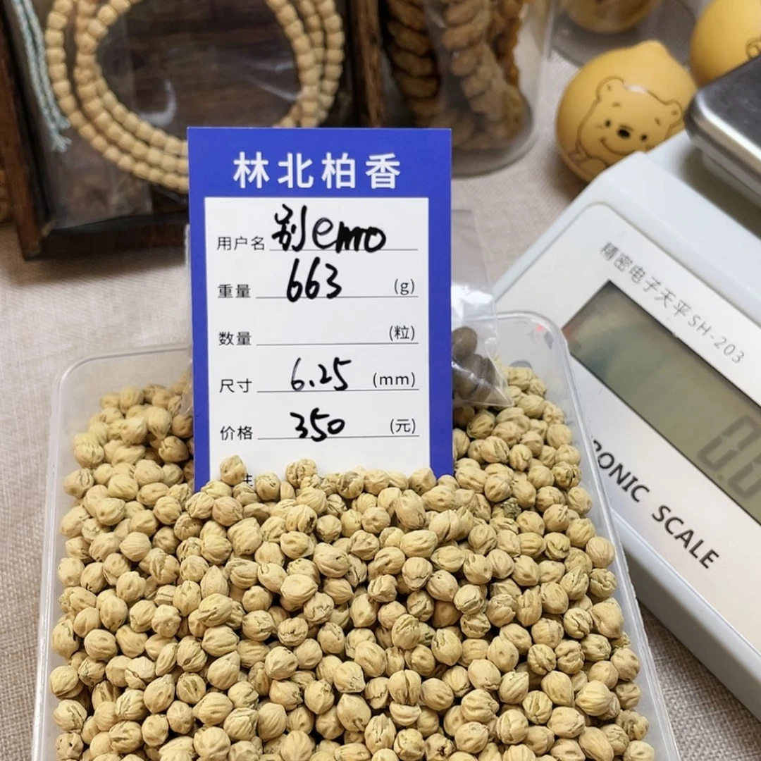 【闪购商品】柏香籽/百香籽吊坠别****宝