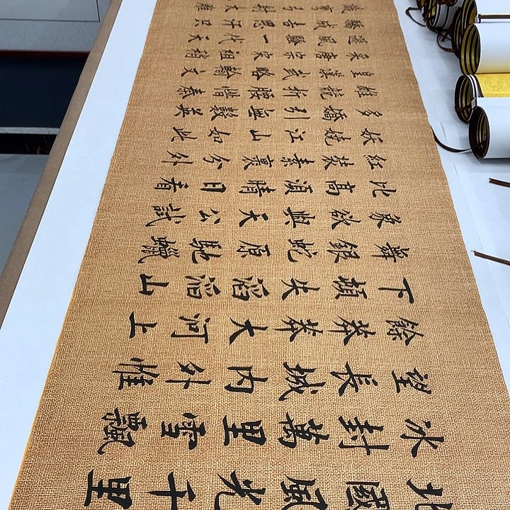 书法沁园春雪李淦