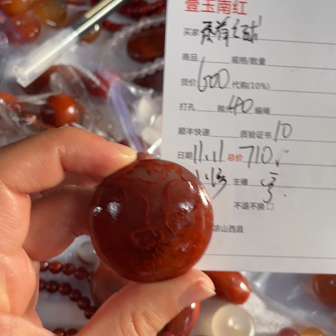 乘***行南红玛瑙未镶嵌手链