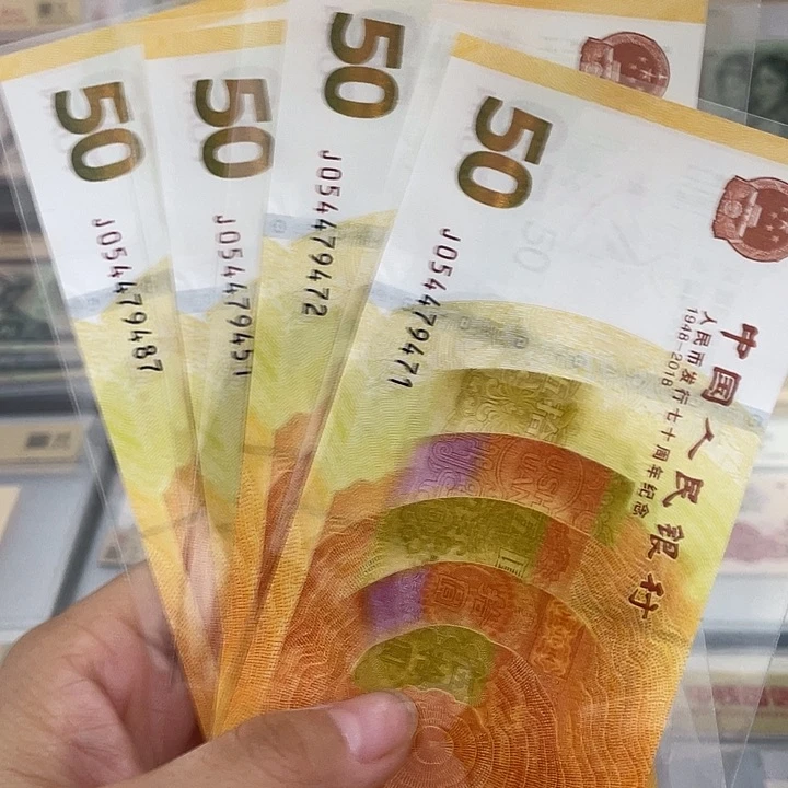 人民币79周年黄金钞。6501 小鑫