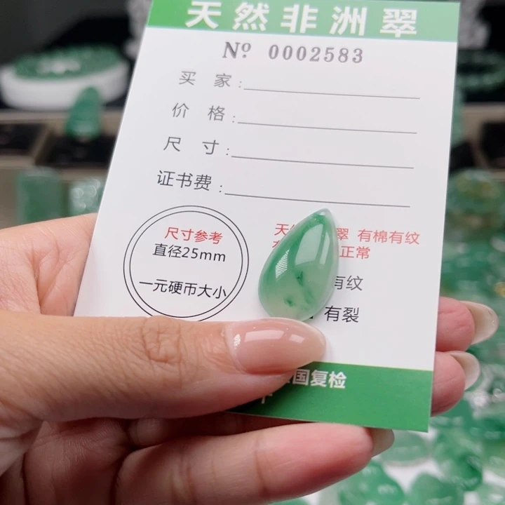 未镶嵌天然非洲翠石英质玉