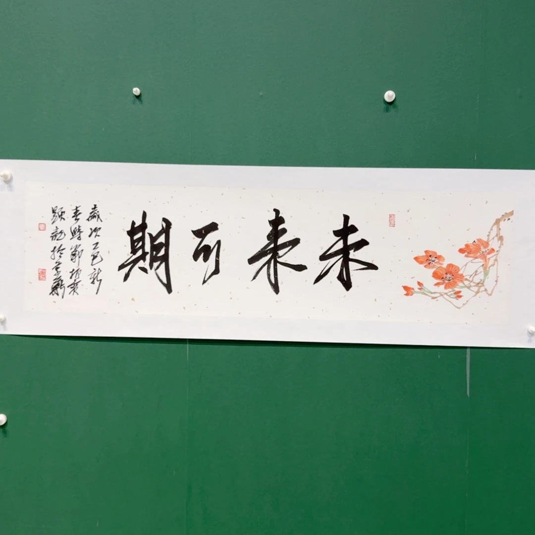 国画付老师让我赶紧滚f