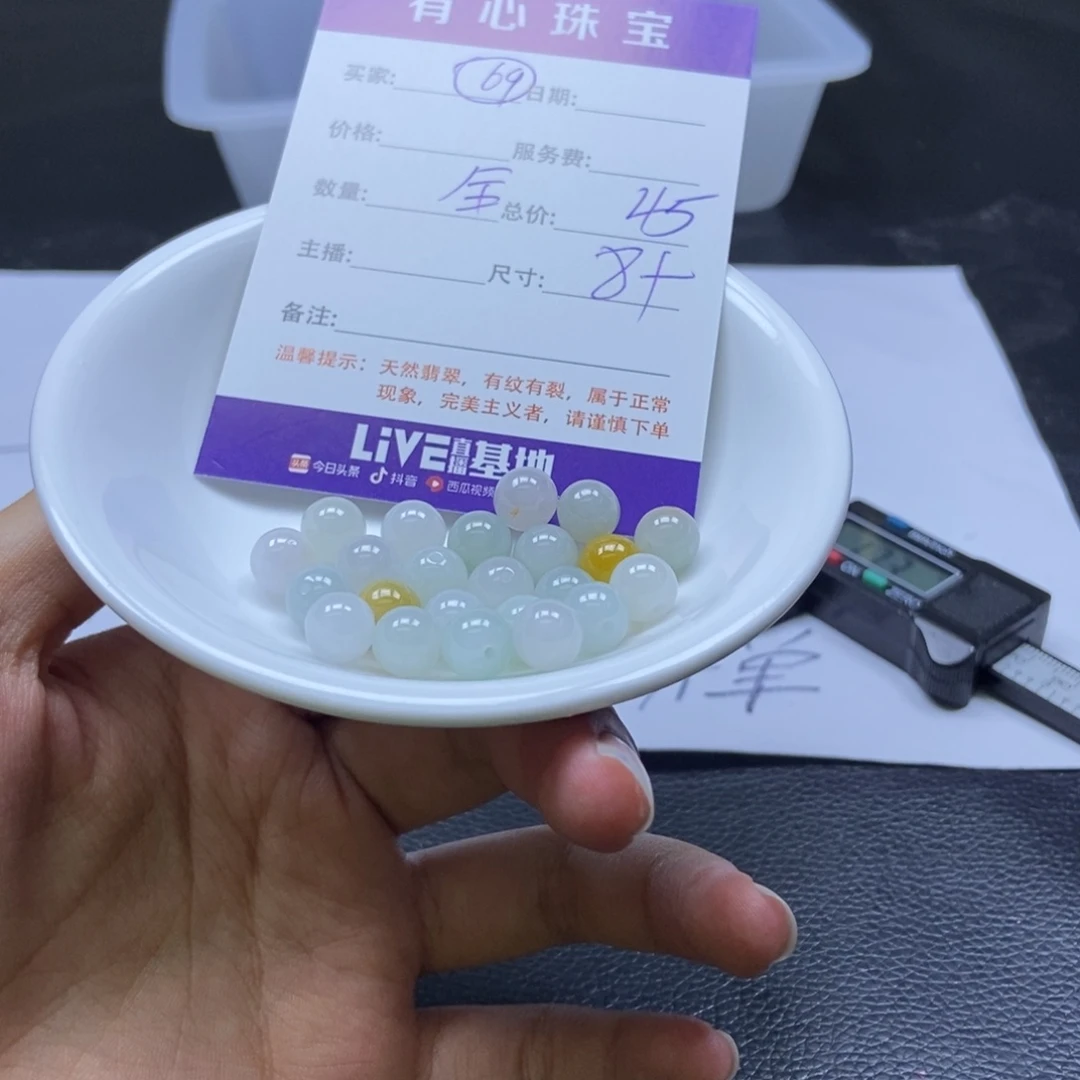 翡翠散珠翡翠翡翠69