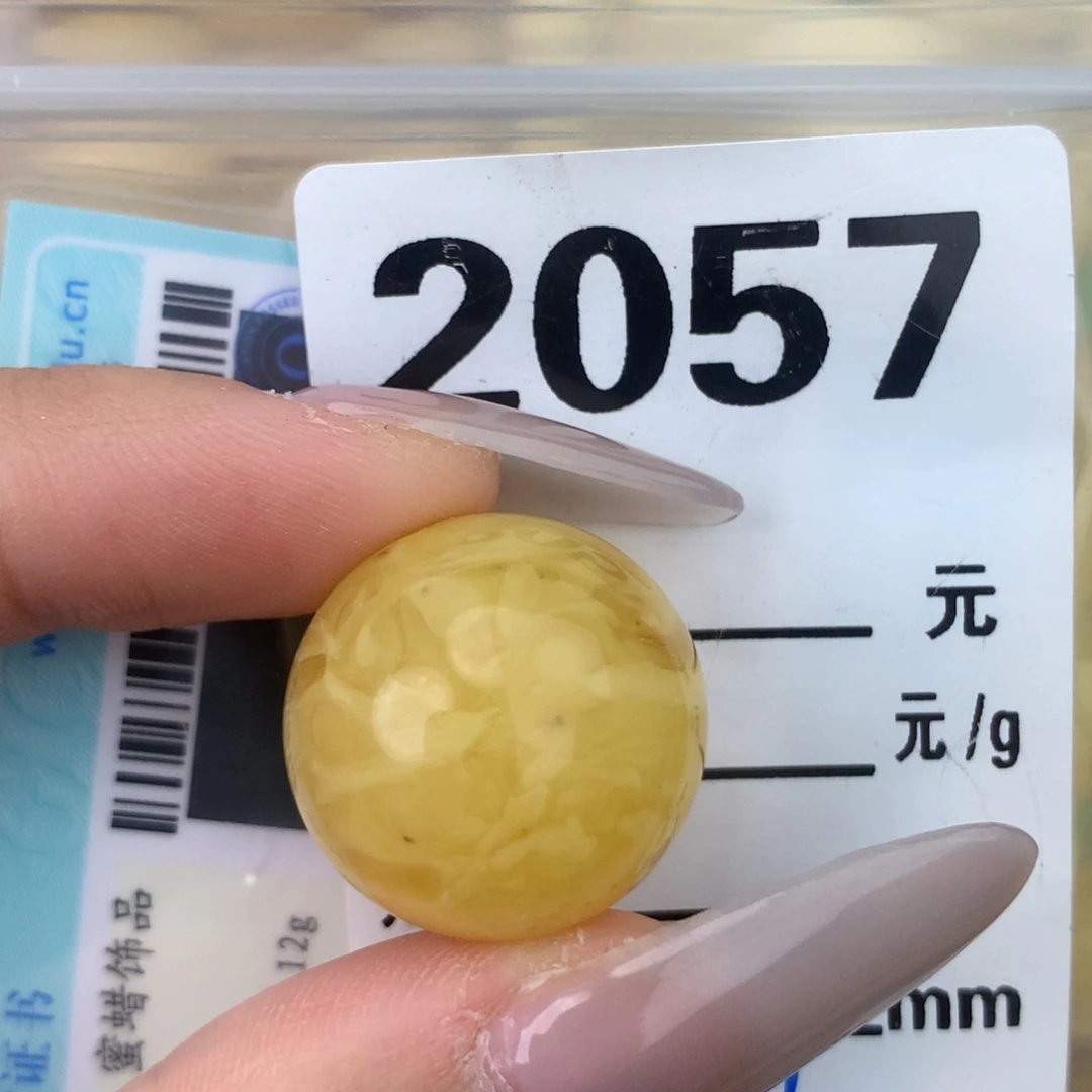 未镶嵌琥珀珠宝奇石20.7
