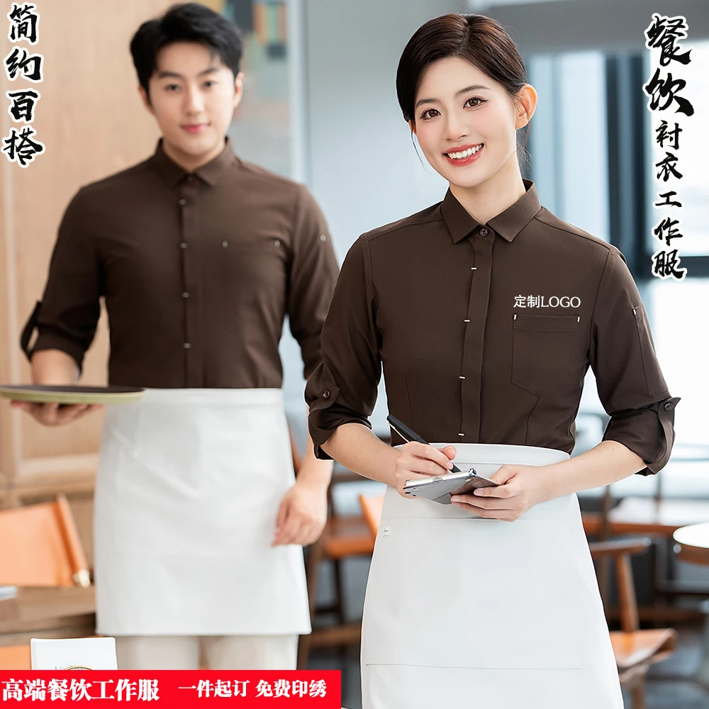 中餐厅餐饮服务员工作服长袖衬衫定制蛋糕火锅奶茶店秋冬工装衬衣