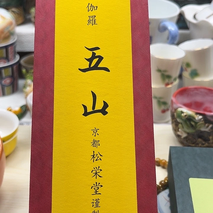 瓷片清库存满18包邮，新疆西藏不包邮