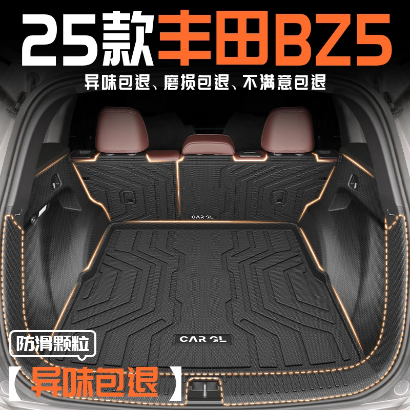 适用于25款丰田BZ5专用2025后备箱垫TPE尾箱垫子汽车改装配件用品