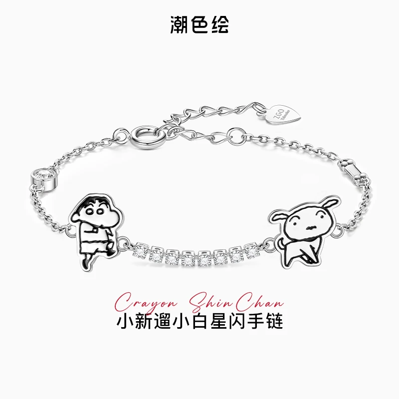 潮色绘 铜合金合成锆石手链 蜡笔小新星闪手链轻奢送女友生日礼物