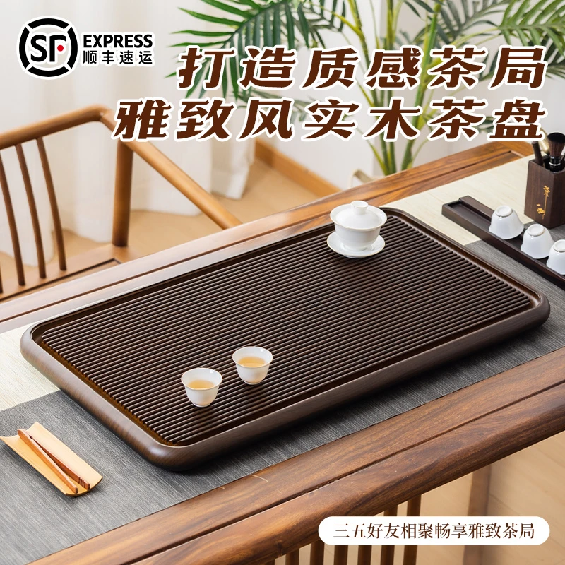 25款家用茶盘实木整块高端茶台桌面专用办公室客厅茶海电木款茶盘