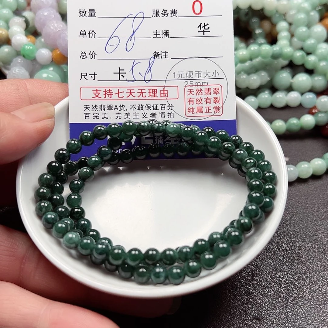 翡翠手链未镶嵌柏*娟货主老华