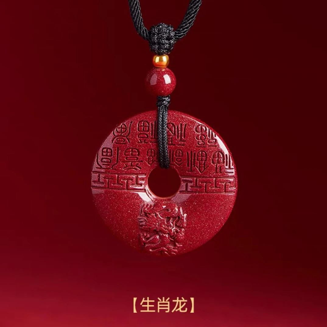含辰砂工艺品朱砂生肖平安扣吊坠十二生肖平安扣男女款吊坠