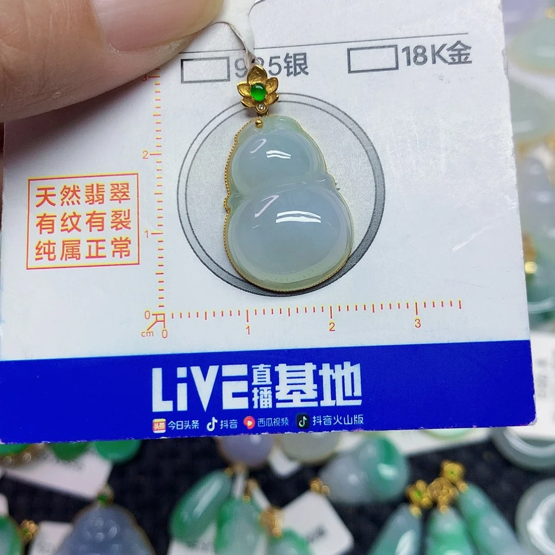 翡翠18K金镶嵌颈饰葫芦