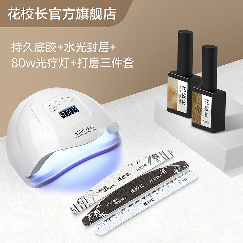 【花校长】新人套装6件套新人必备一套搞定自由美甲工具