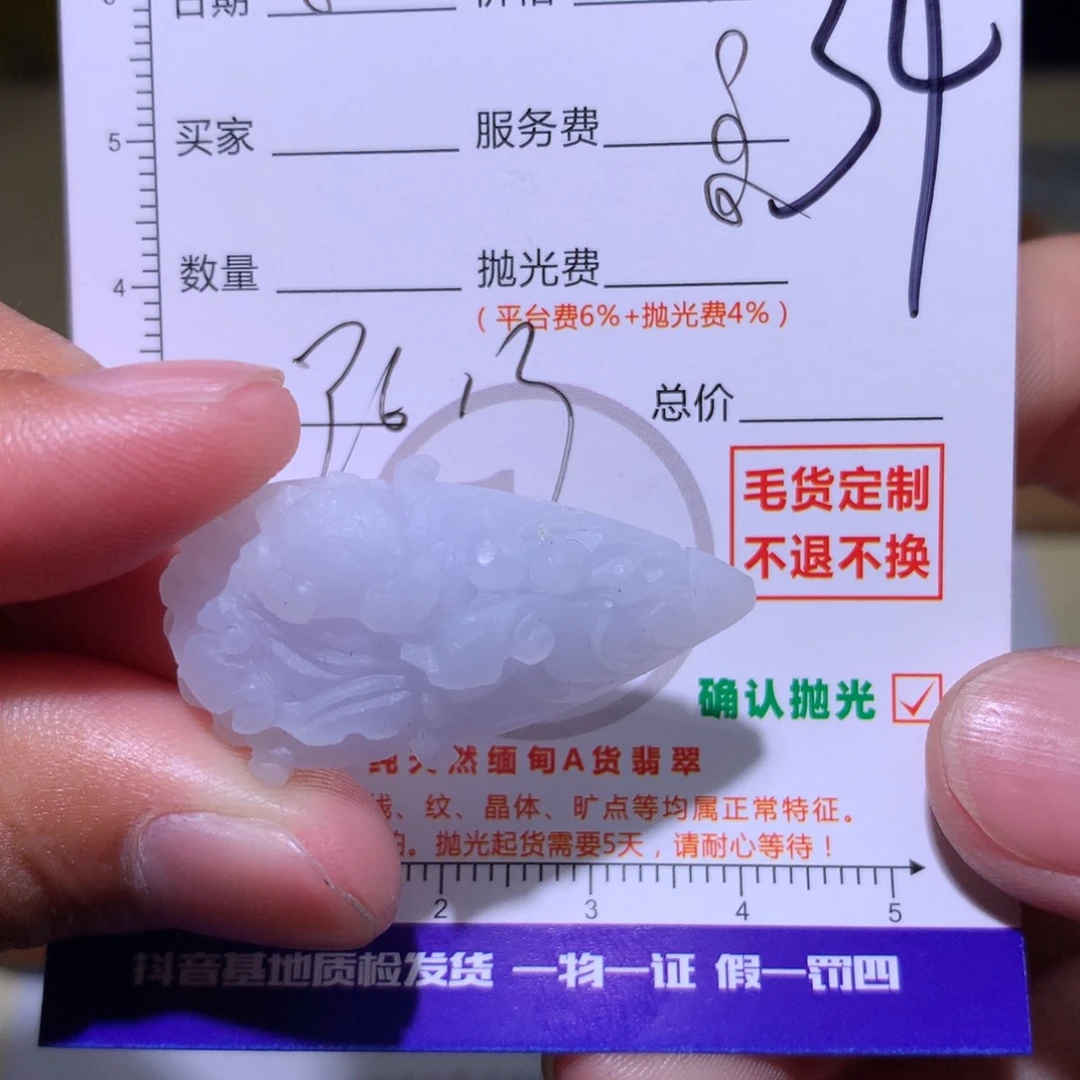 未镶嵌定制翡翠11