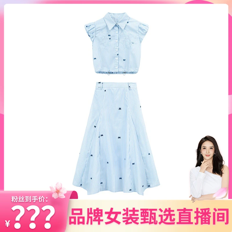 夏季穿搭一整套女新款休闲设计感衬衫五角星学院半身裙两件套1806