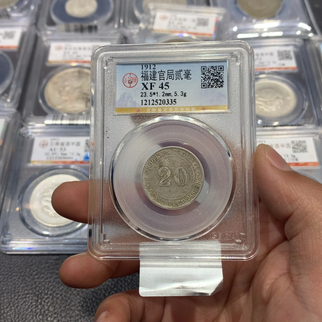 银聚轩阁 福建二毫0335