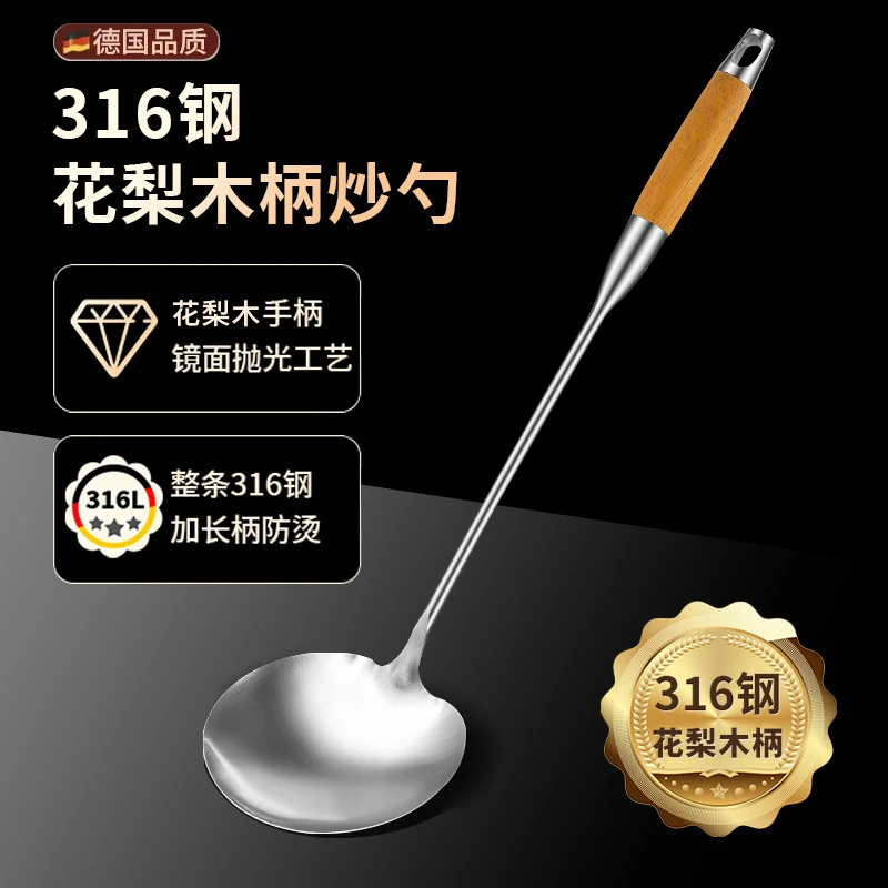 316不锈钢炒勺加厚炒菜勺铲子食品级家用木柄锅铲厨具304蘑菇锅铲