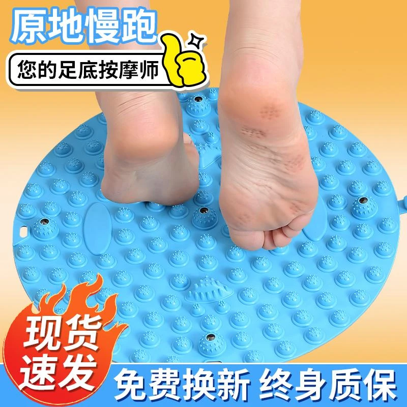 圆形指压板超慢跑足底按摩垫子室内原地跑步专用脚底踩趾压板X