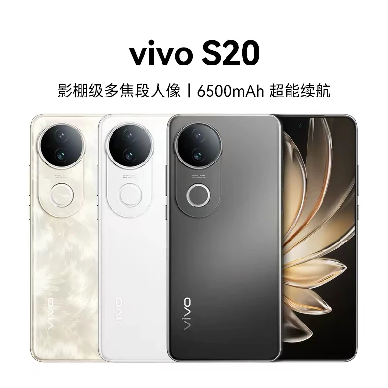99新 vivo S20 智能5G柔光人像拍照手机 轻薄长续航6500大电池
