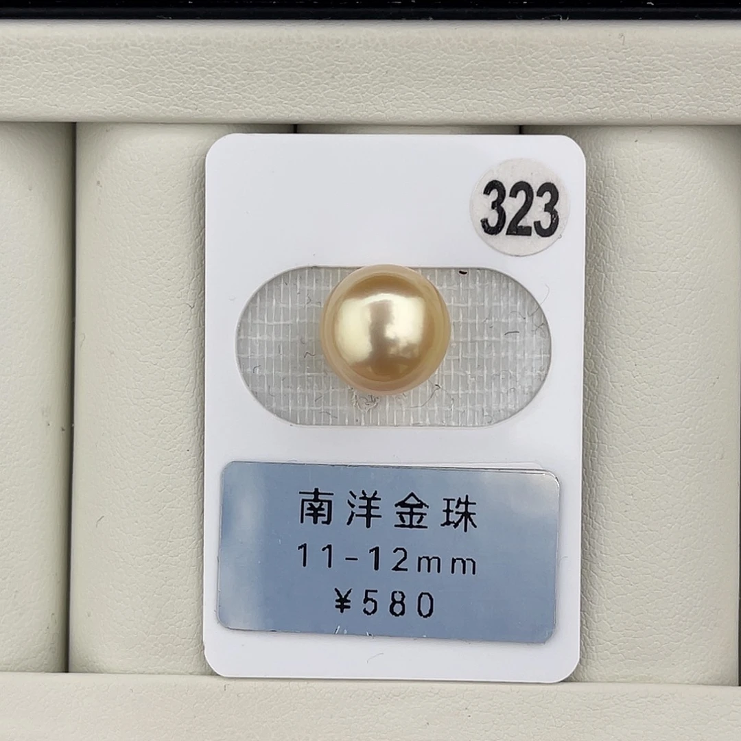 定制海水珍珠未镶嵌裸珠正圆极光金珠11-12