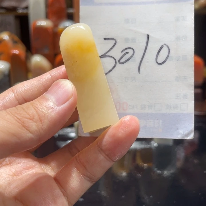 寿山石寿山石寿山石印章