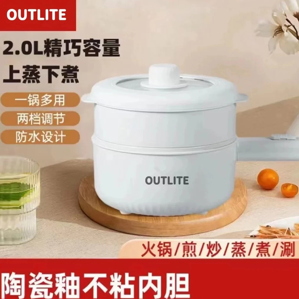OUTLITE电煮锅小白锅陶瓷釉多功能一体锅小电锅家用