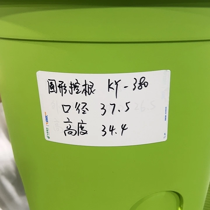 正品圆形控根口38高34果绿色3个无托
