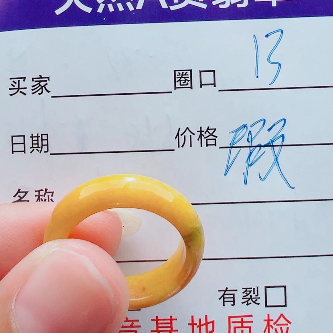 未镶嵌戒指翡翠王*哟戒圈