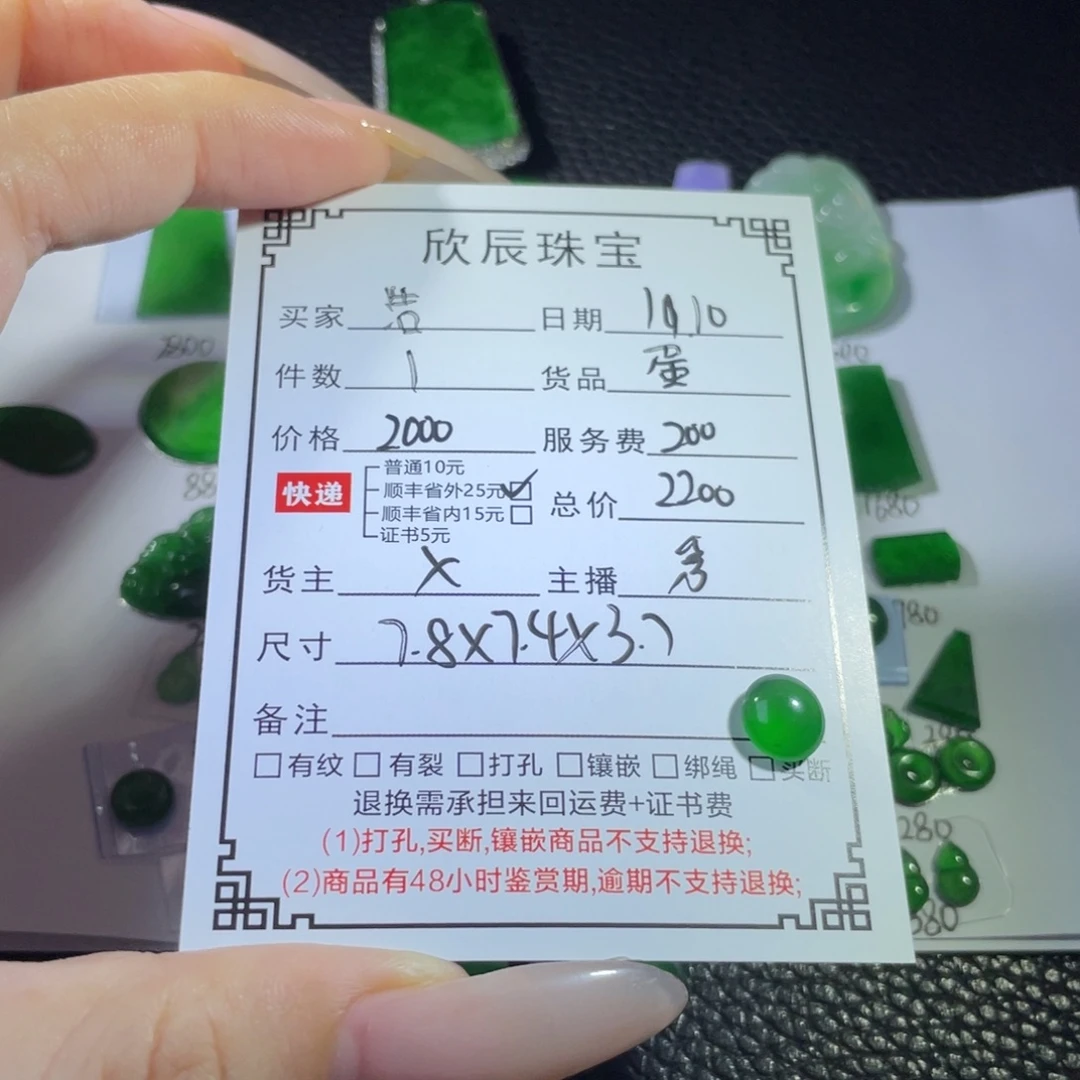 浩***铭翡翠未镶嵌吊坠(不含链)