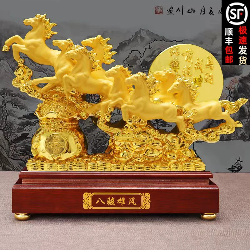 八骏雄风马摆件乔迁开业礼品公司店铺收银台办公室桌客厅酒柜装饰