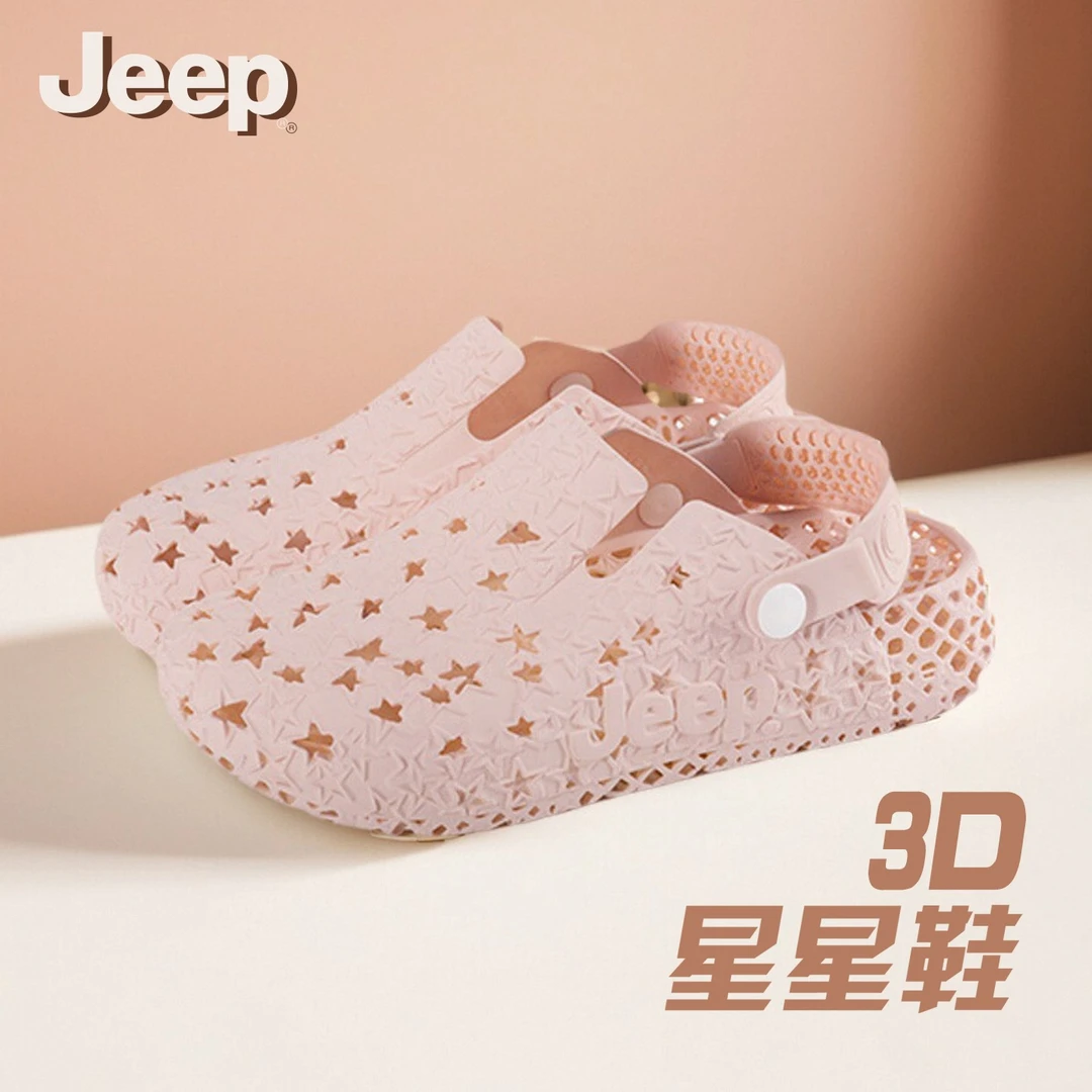 JEEP3D耐磨防滑透气舒适镂空抗菌缓震3d打印洞洞鞋男女同款时尚
