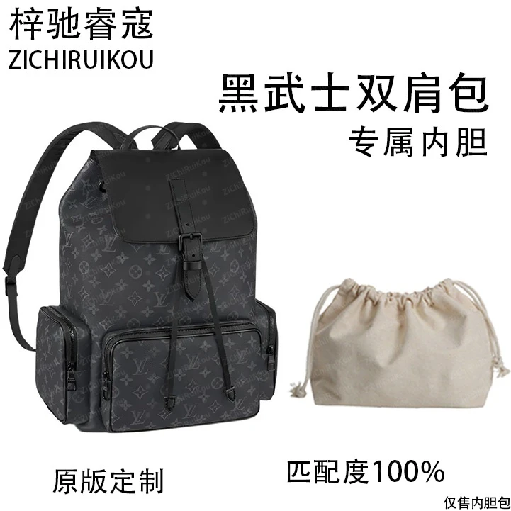 适用于黑武士双肩包内胆包内衬包收纳整理包撑型