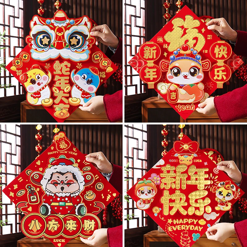 【5个植绒福字成品发货】春节福字门贴烫金福字大号门贴立体福字