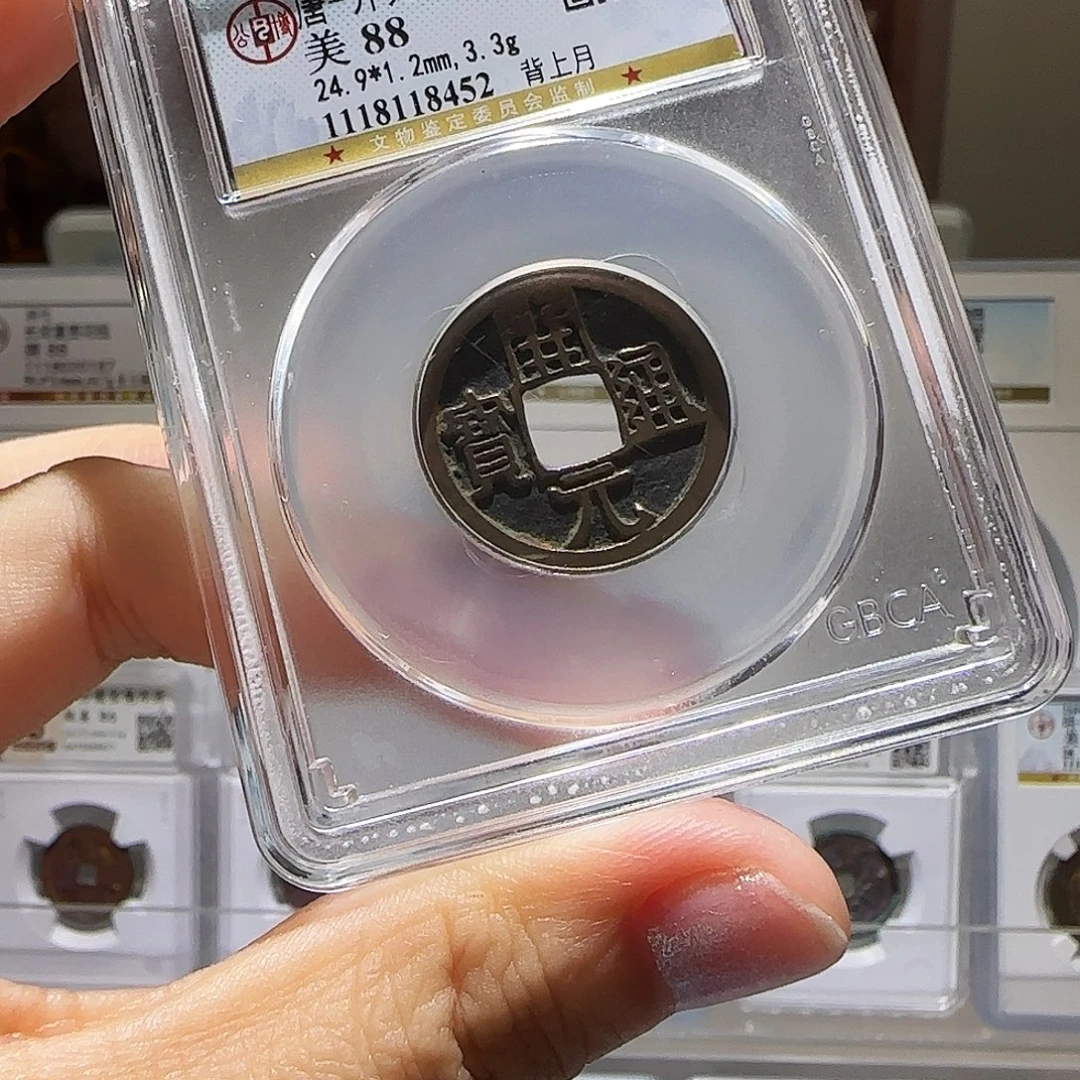 小****铜Li开元开盒不退不换