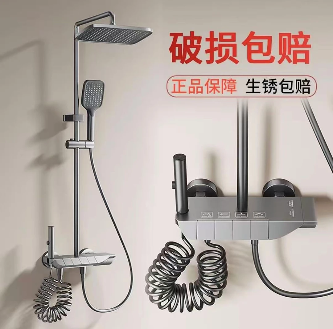 YSDP-Y-88枪灰控温四档多功能淋浴全套花洒套装