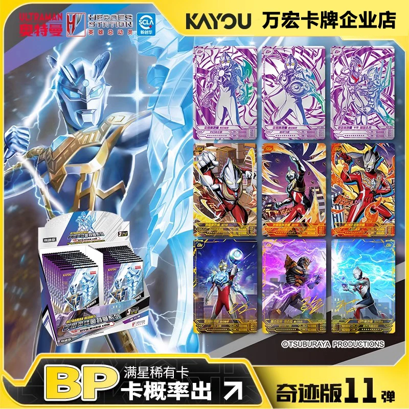 奥特曼正版卡片奇迹版第11弹OTR签名金卡紫GP满星SGR赛罗迪迦