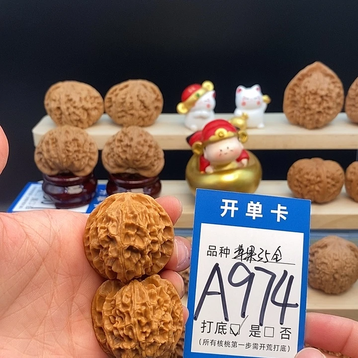 文玩核桃吊坠苹果园35