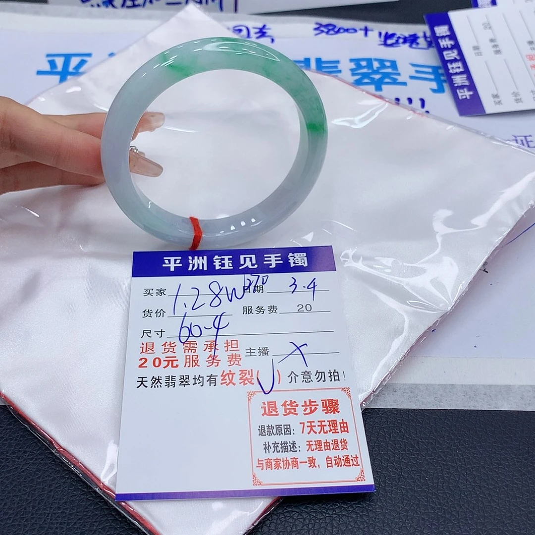 翡翠手镯未镶嵌xtcvybuinininmm