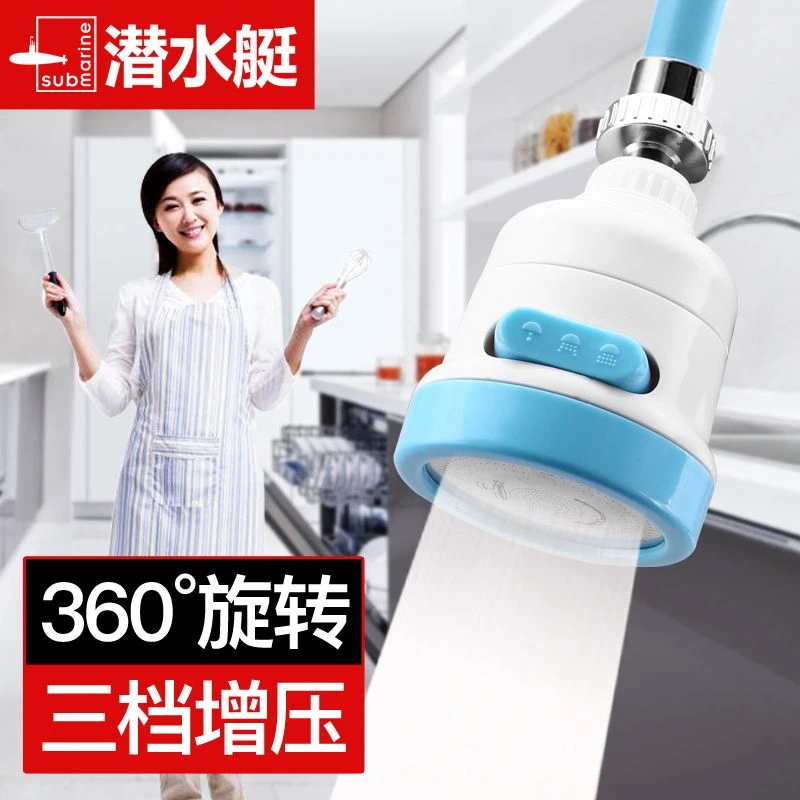 水龙头防溅头万向节水嘴神器内丝厨房延伸花洒器过滤嘴起泡