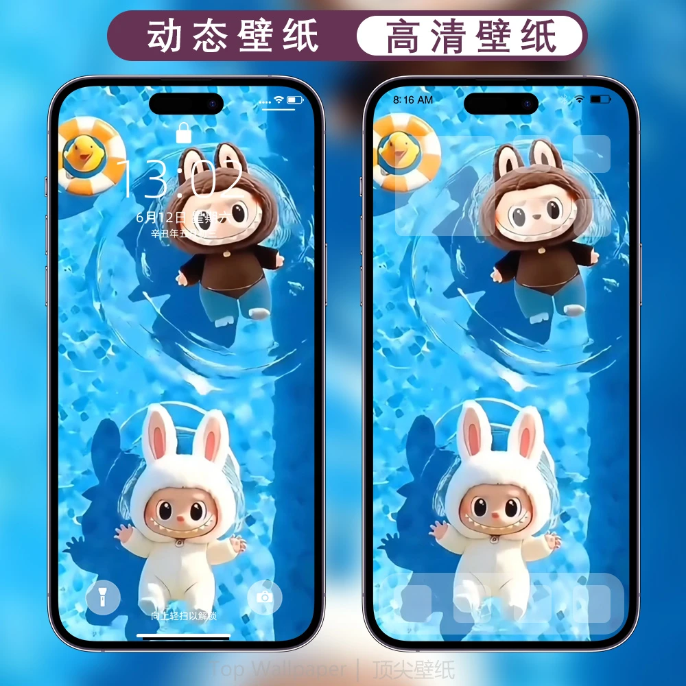 0.01动态+静态壁纸拉布布 labubu手电筒照亮时间4K高清静动态壁纸