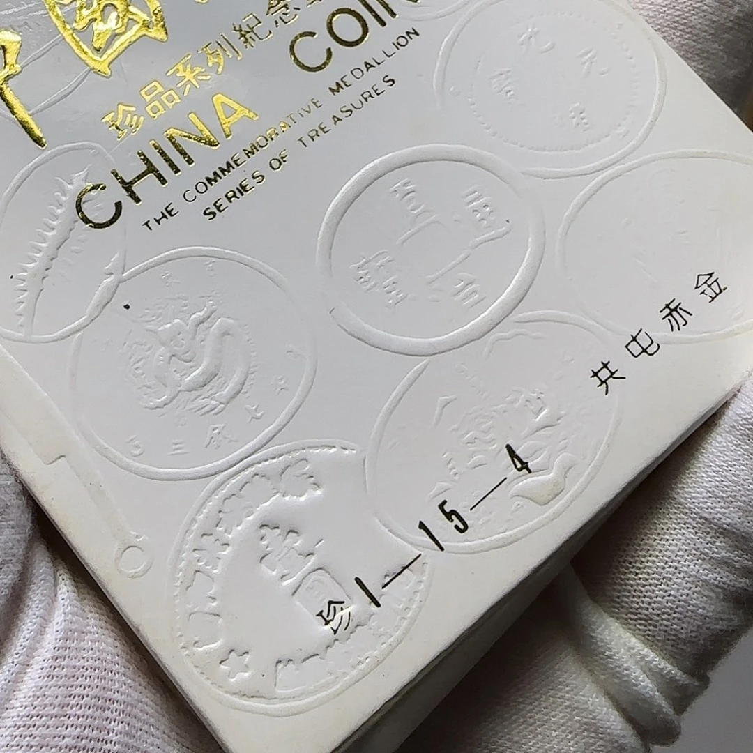 其他普通金属珍一系列纪念章15-4