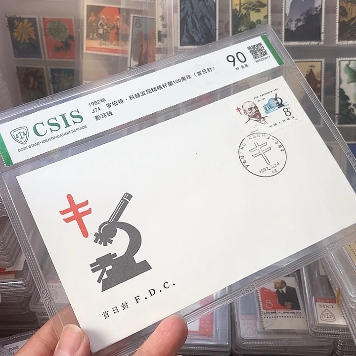 J74邮票套票首日封信泰90片一个