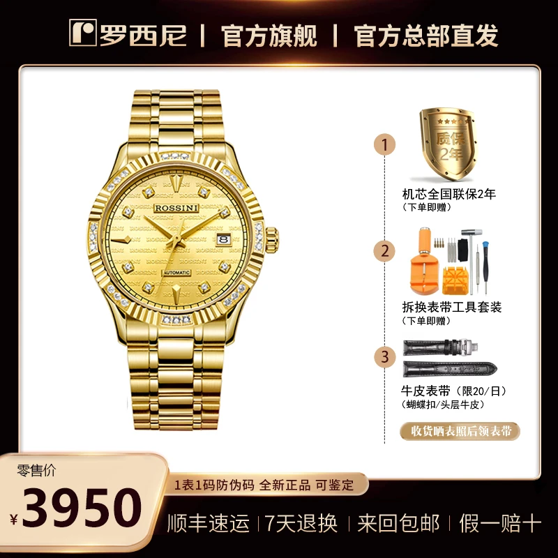 奢华镶钻 贵气 自动机械表 情侣表 全自动机械6705罗西尼