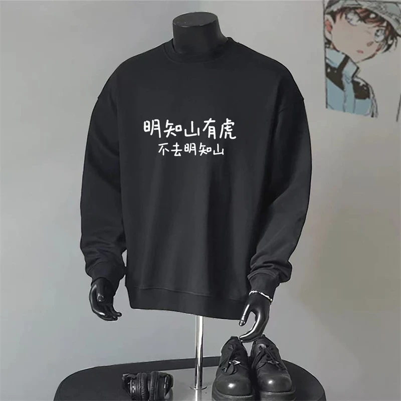 海外订单尾货~剪标撤回外贸国潮抽象文字印花卫衣男女同款上衣潮